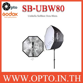 SB-UBW80 Godox Octa 80 Umbrella Softbox 80cm ร่มสะท้อนสีเงิน