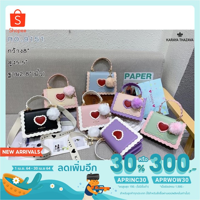 [โค้ด AEKT242] กระเป๋า Karaya thazava