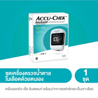 Accu-Chek® Instant Meter ชุดเครื่องตรวจวัดระดับน้ำตาลในเลือด แอคคิว-เช็ค อินสแตนท์