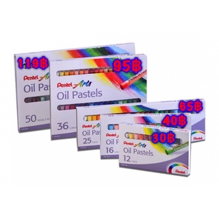 Pentel สีชอล์ค เพนเทล 12สี 16สี 25สี 36สี 50สี สีชอล์ก Pentel Oil Pastel