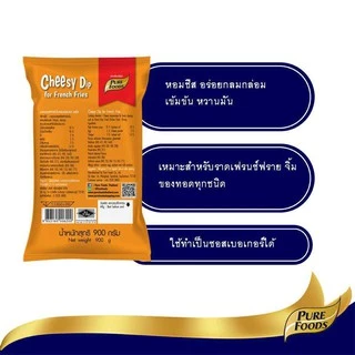 ยกลัง 10 ถุง ชีสดิปออริจินอล 900 กรัม เพียวฟู้ดส์ ชีสซอส มีฮาลาล ซอสจิ้มเฟรนซ์ฟราย มายองเนส พรีเมียม