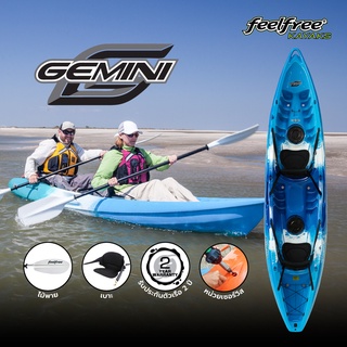 เรือ เรือคายัค FEELFREE KAYAK GEMINI เรือพาย 2 ที่นั่ง **แถมฟรีไม้พาย และ กระเป๋ากันน้ำ มูลค่ารวมกว่า 2,000 บาท**