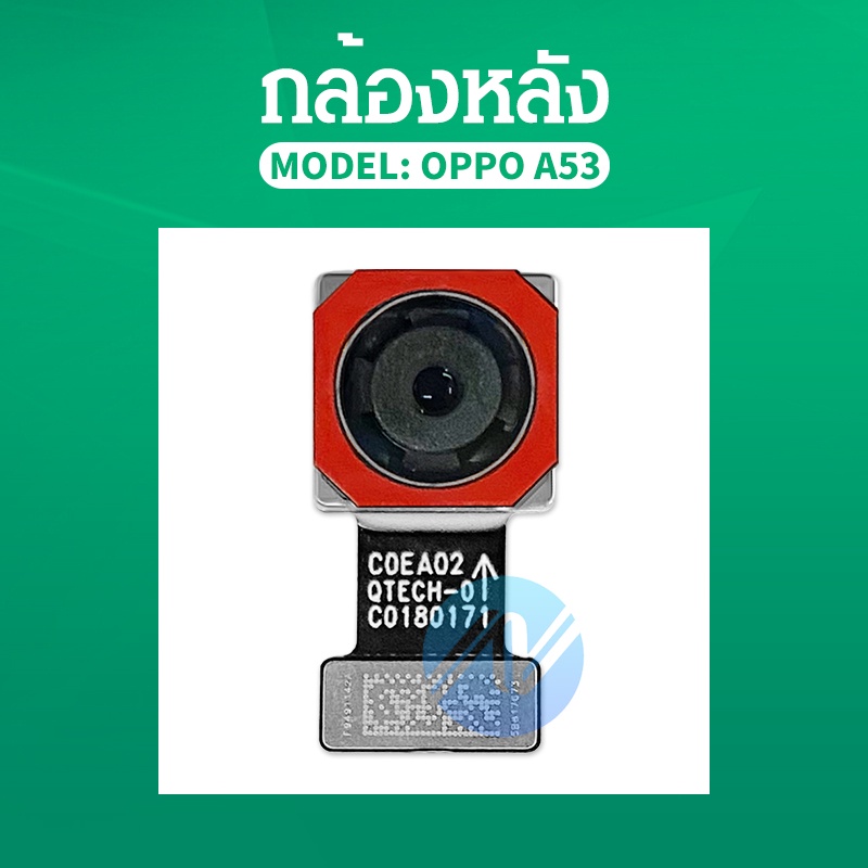 กล้องหลังใหญ่ Oppo A53(2020) #LED321AM
