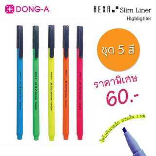 Dong-A ปากกาเน้นข้อความ Hexa Slim Liner (แพ็ค 5 สี)