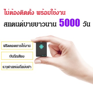 เครื่องติดตาม GPS แม่นยำ บันทึกเสียงได้