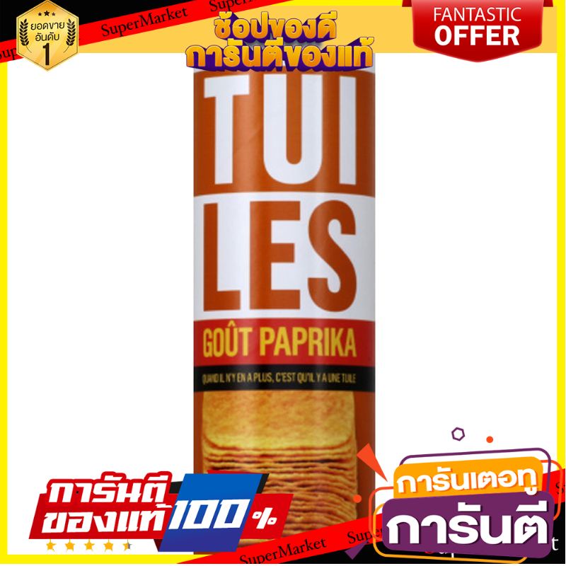 🚚พิเศษ!!✅ Monoprix Eco Paprika Chips 170g ✨ฮิตสุด✨