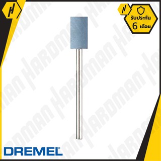 Dremel 461 หัวขัดยาง 1/4"  #120