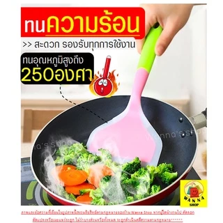 🔥ส่งฟรี🔥 ตะหลิวซิลิโคน wanna (ทำไข่ม้วน/แพนเค้ก/ทำอาหาร) ไม้พายทำขนม ไม้พายซิลิโคน กระทะไข่ม้วน ชุดไม้พายซิลิโคน