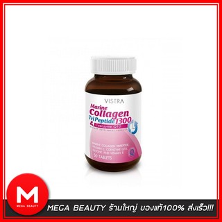 VISTRA Marine Collagen 1300 Q10 (80แคปซูล)