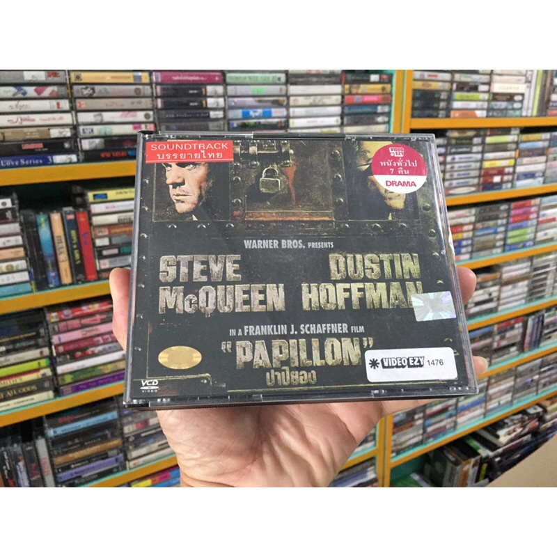 PAPILLON  ปาปิยอง (VCD) บรรยายไทย