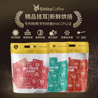 Sinloy / Xinlu Fine Hanging Ear Coffee Yega Hero / Sunlight Oiran 20 Cups ลิงค์พรีเซลล์