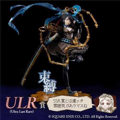 Ichibankuji - SiNoAlice - ULR Alice Sepia Figure SSR Alice