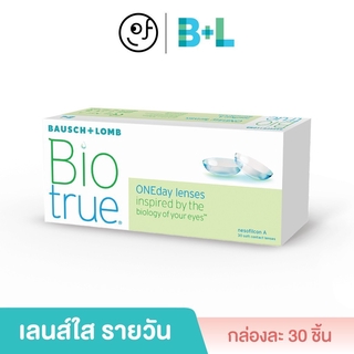 Bausch &amp; Lomb: Biotrue Oneday บลอช แอนด์ ลอมบ์ คอนแทคเลนส์ใส (สายตาสั้น) รายวัน: 1 กล่อง (30 ชิ้น) - BV