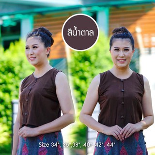 เสื้อบ่าห้อย หรือ เสื้อก้อม ทำจากผ้าฝ้าย เมืองลำพูน เสื้อ สีน้ำตาล มีหลายไซส์ ( โปรโมชั่นพิเศษ จำนวนจำกัด ส่งฟรี )