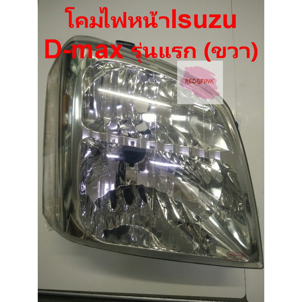 โคมไฟหน้า ยี่ห้อ Diamond รุ่น ISUZU D-max (รุ่นแรก) ปี 2003-2011 (1 ชิ้น ต่อ 1 ข้าง)