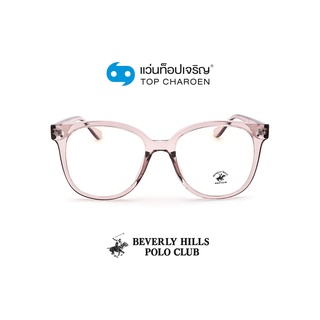 BEVERLY HILLS POLO CLUB แว่นสายตาทรงเหลี่ยม BH-21213-C3 size 56 By ท็อปเจริญ