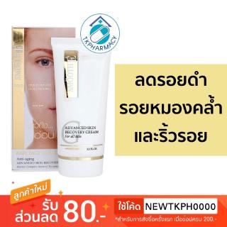 Smooth E Gold Cream สมูทอี โกลด์ ครีม