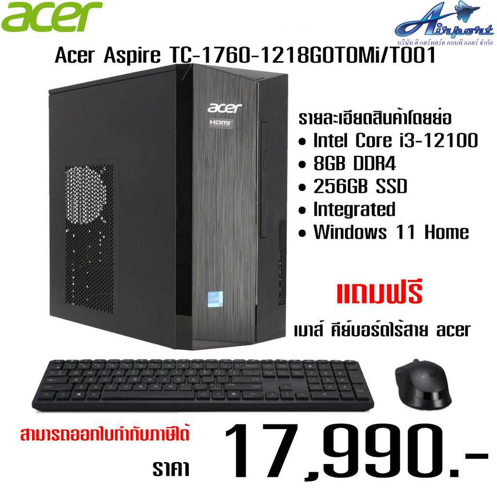 DESKTOP PC (คอมพิวเตอร์ตั้งโต๊ะ) ACER ASPIRE TC-1760-1218G0T0Mi/T001Intel Core i3-12100 • 8GB DDR4 • 256GB SSD • Integra
