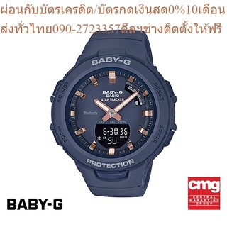 CASIO นาฬิกาข้อมือผู้หญิง BABY-G รุ่น BSA-B100-2ADR นาฬิกา นาฬิกาข้อมือ นาฬิกาข้อมือผู้หญิง