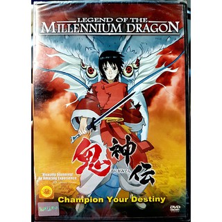 DVD : Legend of the Millennium Dragon (2011) เจ้าหนูพลังเทพมังกร Directed by Hirotsugu Kawasaki