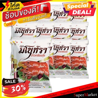 ✨นาทีทอง✨ มโนราห์ ข้าวเกรียบกุ้งทอด 15 กรัม แพ็ค 12 ซอง Manora Fried Prawn Cracker 15 g x 12 Bags