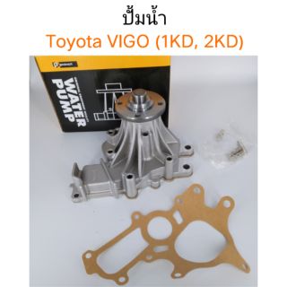 ปั้มน้ำ Toyota Vigo 1KD 2KD