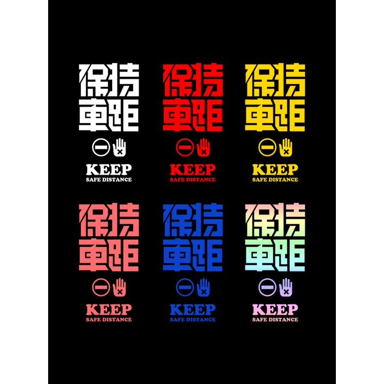 [พี-ก559] เก็บระยะทางรถสติกเกอร์แสงสะท้อนแสงเตือนความปลอดภัยสติกเกอร์รถสามเณรสะท้อนแสงตกแต่งกลางแจ้งกันน้ําครีมกันแดดหญิงคนขับ