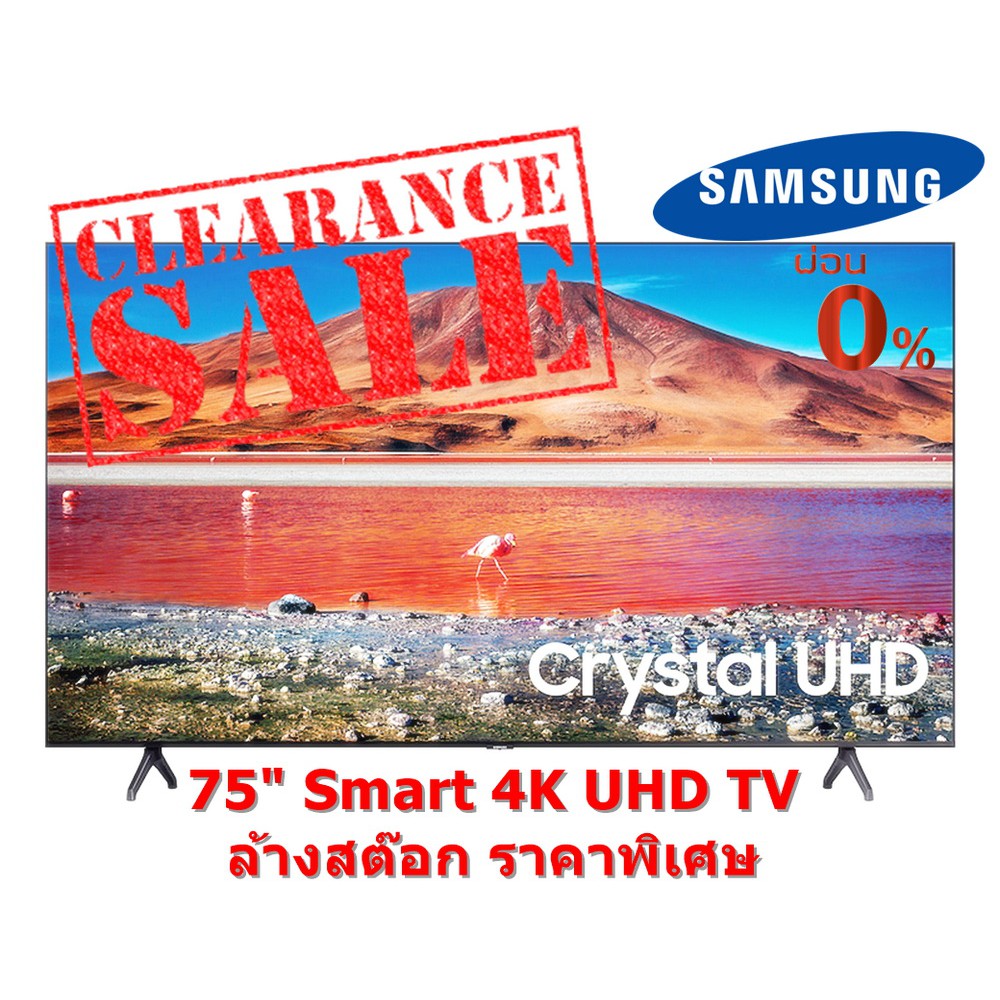 [ผ่อน0% 10ด] Samsung TV UHD LED (75", 4K, Smart) รุ่น UA75TU7000KXXT TU7000 (ชลบุรี ส่งฟรี)