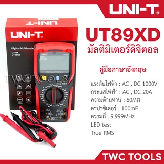 UNI-T UT89XD ดิจิตอล มัลติมิเตอร์ โอมป์มิเตอร์ AC / DC Multimiter 1000v True RMS