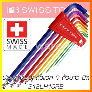 ประแจหัวบอลตัวแอล 9 ตัวยาว มิล PB SWISS 212LH10RB ballhex