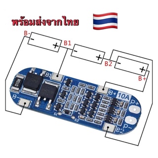 [พร้อมส่งจากไทย]bms 3S 10A 12.6V Li-ion วงจรป้องกันแบตเตอรี่  bms ชาร์จแบตเตอรี่ลิเธียม board Battery 18650 3.7V Charger