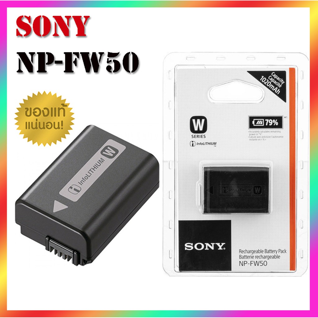 Sony Battery NPFW50 "แบตแท้ 100" Shopee Thailand