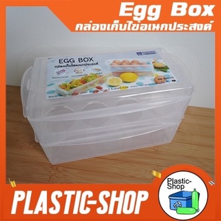 กล่องเก็บไข่ กล่องถนอมไข่ทรงสูง อเนกประสงค์ Egg Box