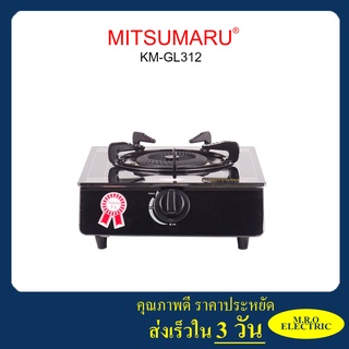 เตาแก๊สเทอร์โบ หัวทองเหลืองชุบดำ Gas Stove รุ่น KM-GL312 MITSUMARU ELECTRIC