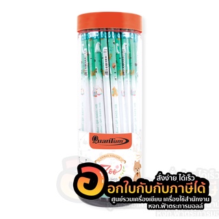 Quantum ดินสอดำ ดินสอ ควอนตั้ม ความเข้ม HB รุ่นQP9403 (50 แท่ง/กระบอก)