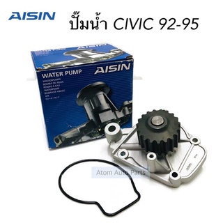 AISIN ปั๊มน้ำ CIVIC 1992-1995 เครื่องหัวฉีด พร้อมโอริง รหัส.WPH-006V