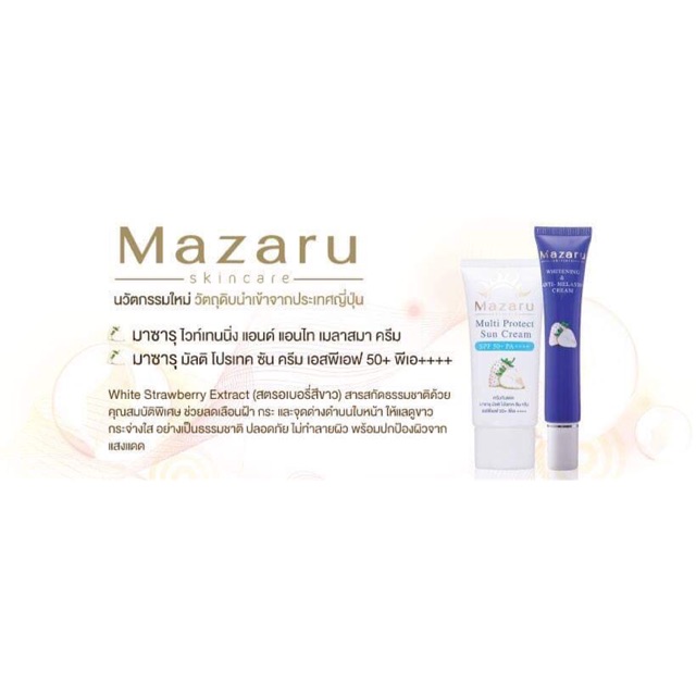 Mazaru Skincare  🍓 🎉