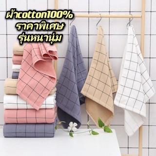 เซตผ้าเช็ดตัวคอตตอนแบมบู Bamboo Cotton100% พร้อมถุงซิปล็อค ทอด้ายคู่ เพิ่มใยไผ่ต่อต้านแบคทีเรีย