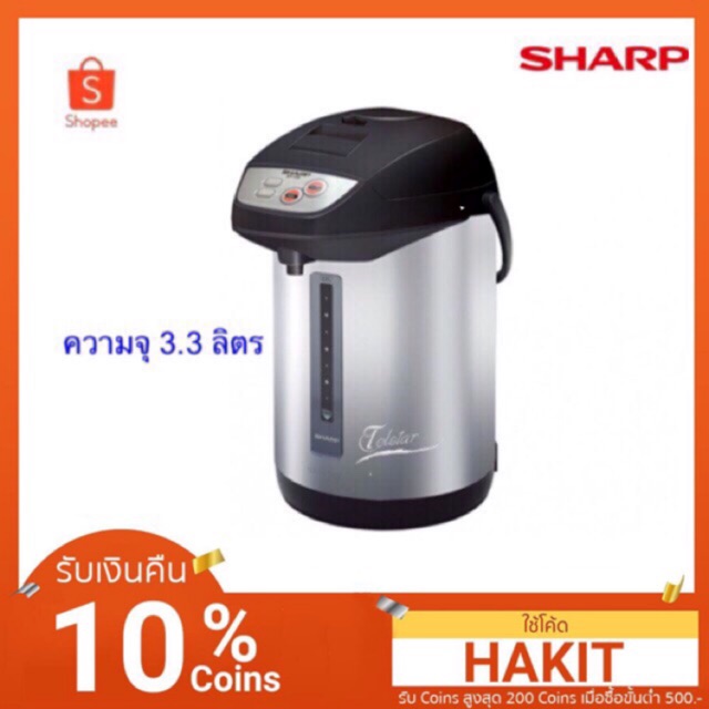 กระติกน้ำร้อน SHARP 3.3 ลิตร รุ่น KP-Y33
