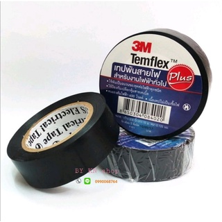 เทปพันสายไฟทนความร้อน3M.plus