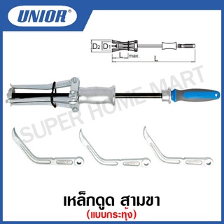 Unior เหล็กดูดสามขา แบบกระทุ้ง ขนาด 24นิ้ว รุ่น 685(685/2) (Universal Extractor with sliding Hammer) #เหล็กดูดแบบกระทุ้ง