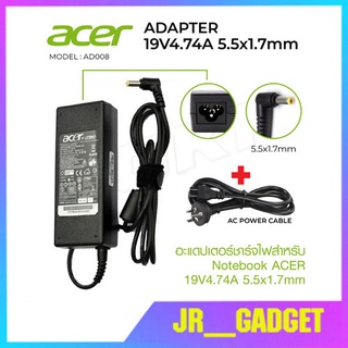 สายชาร์จโน๊ตบุ๊คทั้งชุด Adapter ACER 19V 4.74A 5.5*1.7