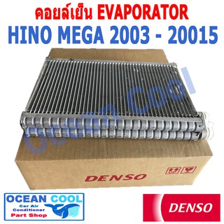 คอยล์เย็น ฮีโน่ เมก้า 2003 - 2015 EVA0001 DENSO รหัส TG44660-43104D EVAPORATOR HINO MEGA  2004 2005 2006 2007 2008 2009