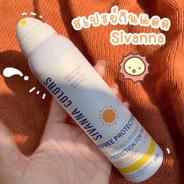 Sivanna Colors Smart Sun Protection 150 ml. ซิวานน่า สเปรย์กันแดด
