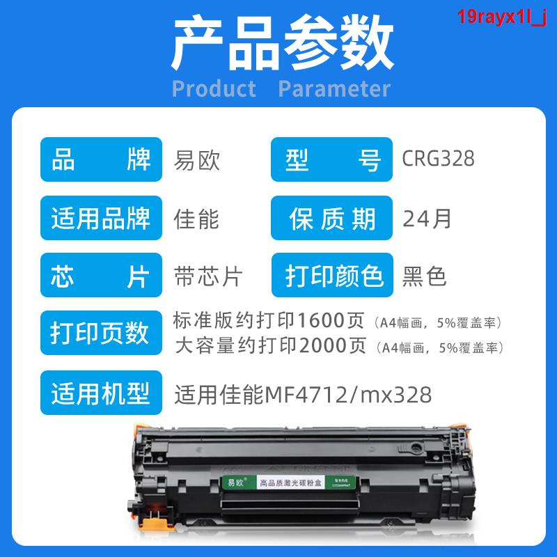 Easy Europe ใช้ Canon Canon Cartridge 328 Starter Laser Printer Toner ...