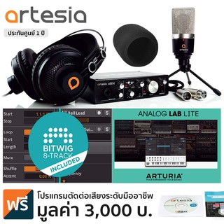 Artesia ARB-4 อุปกรณ์อัดเสียง ครบเซ็ต + พร้อมของแถม (Laptop Studio Recording Bundle for Music Studio) *ประกันศูนย์ 1 ปี*