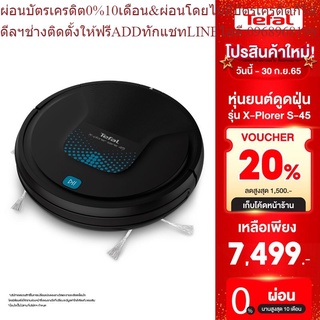 Tefal หุ่นยนต์ดูดฝุ่น X-PLORER SERIE 45 รุ่น RG8275WH