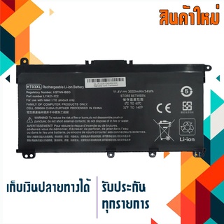 แบตเตอรี่ : Hp battery เกรด เทียบเท่า สำหรับรุ่น Pavilion 14-CE 15-CS 15-DA 14s-cf 15-DB 17-BY Part # HT03XL