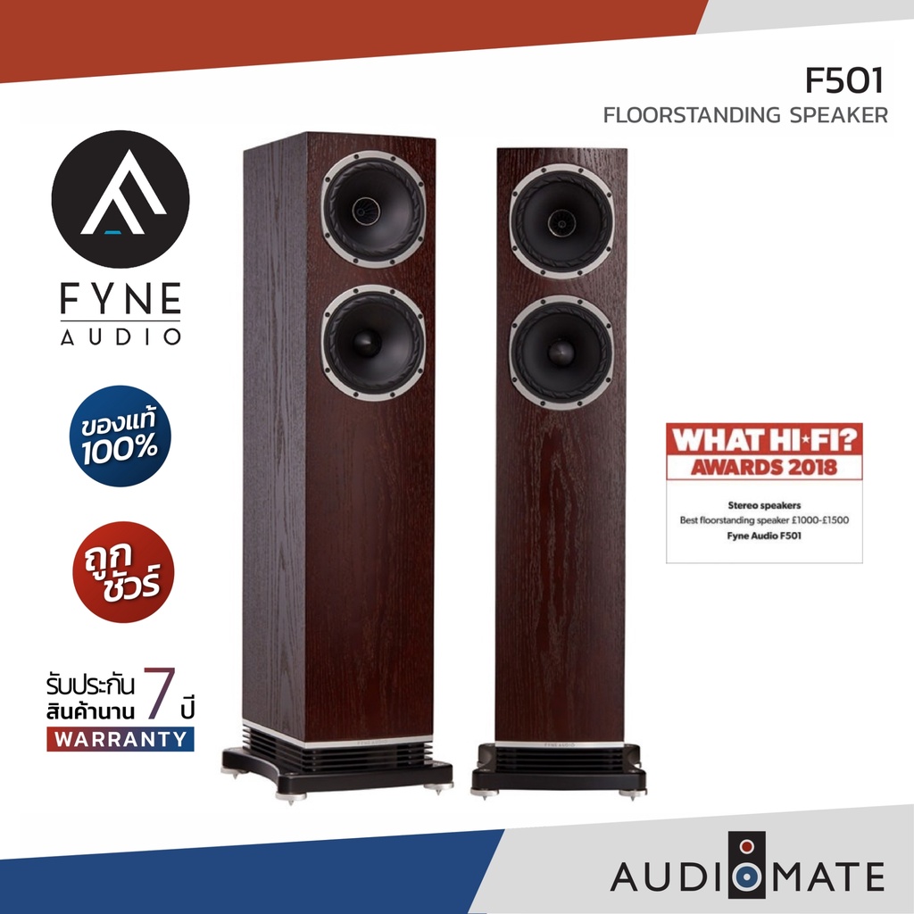 FYNE AUDIO F501 SPEAKER / ลําโพงตั้งพื้น ยี่ห้อ Fyne Audio รุ่น F501 / รับประกัน 7 ปี โดย บริษัท AUD