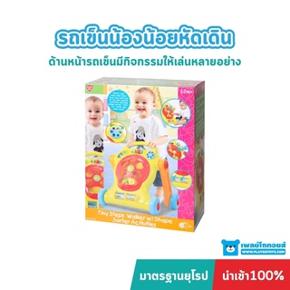 Playgotoys รถเข็นกิจกรรมแสนสนุก ของเล่นเสริมพัฒนาการ (PG-2255)